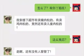 裤子拉链又撑开了，怎么化解？图片