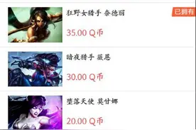 LOL8.26周末半价英雄及皮肤，多款热门推出绝对良心图片