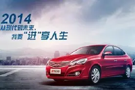 一个吊丝浅谈下自己的吊丝车-新悦动（1.6AT舒适版）图片