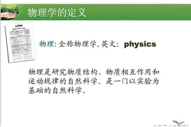 生活中的趣味物理，看看你知道多少？图片