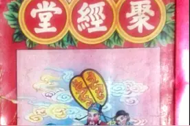 聚宝楼｜眼跳法：古人认为“眼跳”、“喷嚏”等在不同时间有不同图片