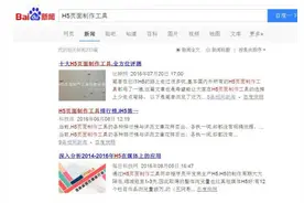 百度搜狐iH5，HTML5的商业化谁赚谁赔？图片