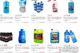 汽车装具讲堂：汽车该加玻璃水看过来图片