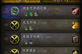 魔兽世界绝对的福利向，还有人不知道这个app吗？图片