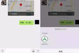 车载系统也可以玩微信了图片