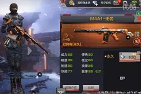 CF手游M4A1无名原来是这把枪 天美你长点心吧图片