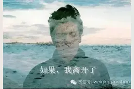 如果，我离开了图片