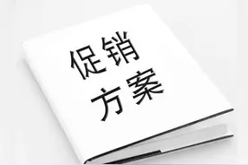 干货：餐饮业的29种促销活动方案图片