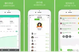 广州雅思推荐10 个学习英语的应用App图片