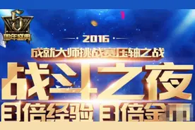 lol战斗之夜永久免费皮肤怎么领 永久皮肤领取地址图片