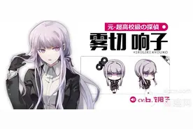 搞趣网：崩坏学园2弹丸论破3联动开启图片