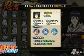 火影忍者手游疾风传日向雏田技能介绍图片