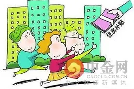 南京高校毕业生住房租赁补贴可网上申报 补贴标准和期限图片