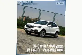 实拍一汽奔腾新X80 1.8T普通版图片