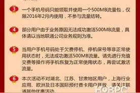 剑指移动！联通春节免费送500MB流量图片