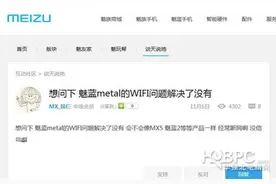 联发科犯众怒了？红米Note3/魅蓝metal等手机出现WiFi断流图片
