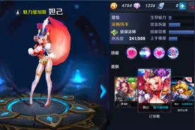 王者荣耀妲己攻略 妲己属性点评技能打法详解图片