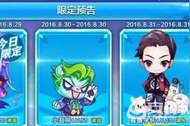 天天酷跑克隆战小丑熊限定精灵高分阵容搭配攻略图片