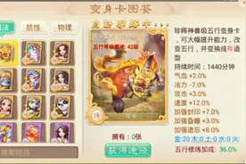 大话高级藏宝图能挖到什么东西图片