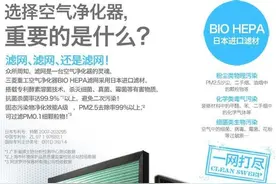 低价高性能 三菱重工空净器仅售1680元图片