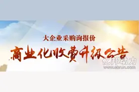 阿里1688再添收费项目 为了挑选优质商家？图片