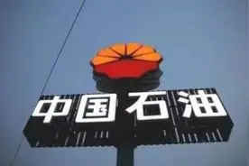 市值观察 | 中石油金融板块“腾笼换鸟” 超700亿资产将注入旗下*ST济柴图片