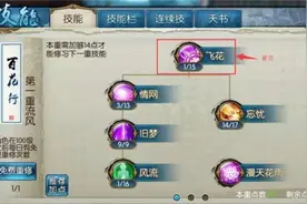 诛仙手游提高dps技巧分享图片