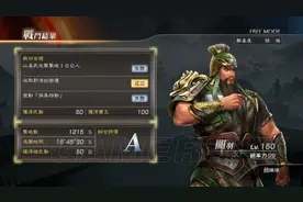 《真三国无双7猛将传》郭淮延命战战功2打法及事件触发方法图片