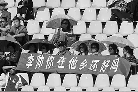 李帅离开，广州足球特殊时代的休止符图片