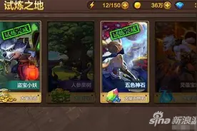 全民斗战神金币怎么获得 刷金币方法介绍图片