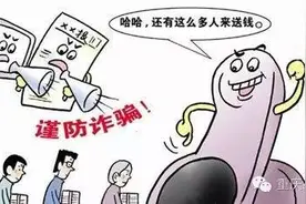 关注 | 塘坊居民网购被骗，警方快速出击挽回两万余元图片