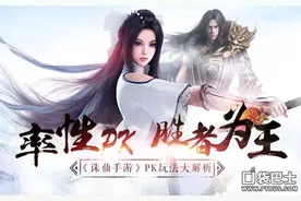 诛仙手游全PVP模式汇总 相逢拔剑泯恩仇图片