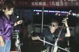 河南坠子 演唱：江书芳 坠胡：郭永章图片