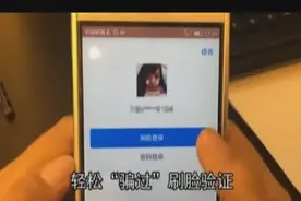 当年的支付宝刷脸bug，有多少人知道