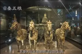 陕西话三分钟讲完老秦人是怎么来的视频封面