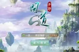 问道手游9月2日在线更新：调整刷道积分计算规则图片