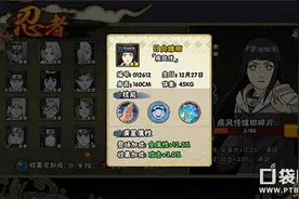 日向一族日向雏田疾风传基础信息介绍图片