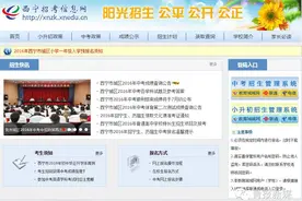 教育快讯｜西宁市城区2016年中考成绩查询公告（附高中招生计划表）图片