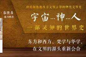 文明的基因——世界文明孤独史图片