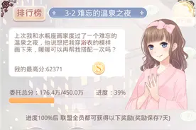 奇迹暖暖联盟委托攻略 新手3-2高分搭配攻略图片