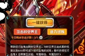 赛尔号狂刃血鬼真身怎么打 神魂·斩月打法攻略图片