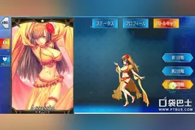 FGO玛塔·哈里四段灵基满破素材介绍图片