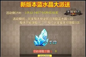 4399生死狙击开学大礼包领取开放 激活密码好号快去抢图片