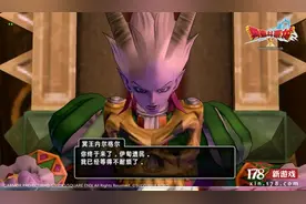 《勇者斗恶龙X》首测进行中 BOSS冥王被首杀图片