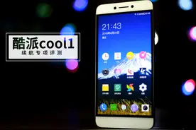 酷派cool1续航专项测试:爽玩一整天有余图片