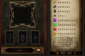 卡德山的绝望永远的痛？教你快速升级传奇宝石图片