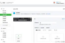 微信公众号操作技巧  之  如何设置微信公众号自定义菜单呢?图片