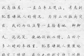 从检那些事：押解犯罪嫌疑人是项危险任务，完成它有时也需要温情图片