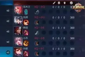 《王者荣耀》大顺风被翻盘？职业战队实例教你顺风局该怎么打！图片