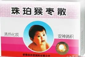 有病没病，常吃至宝锭？儿科“万能药”也能害孩子图片